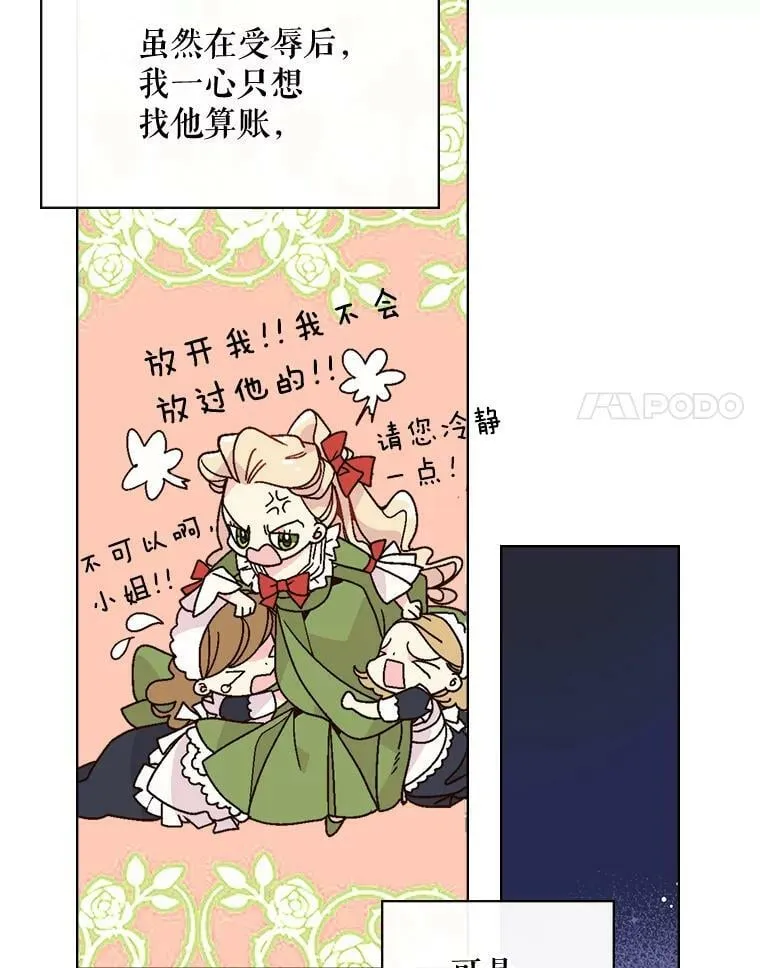 25.一个水壶 第48页