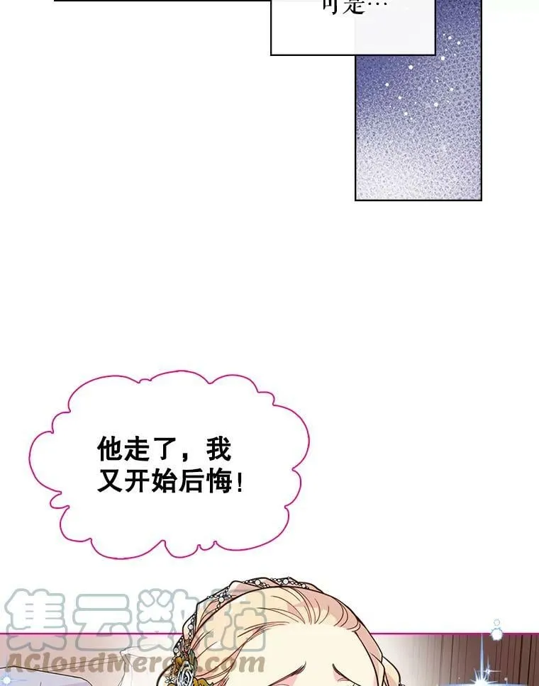 25.一个水壶 第49页