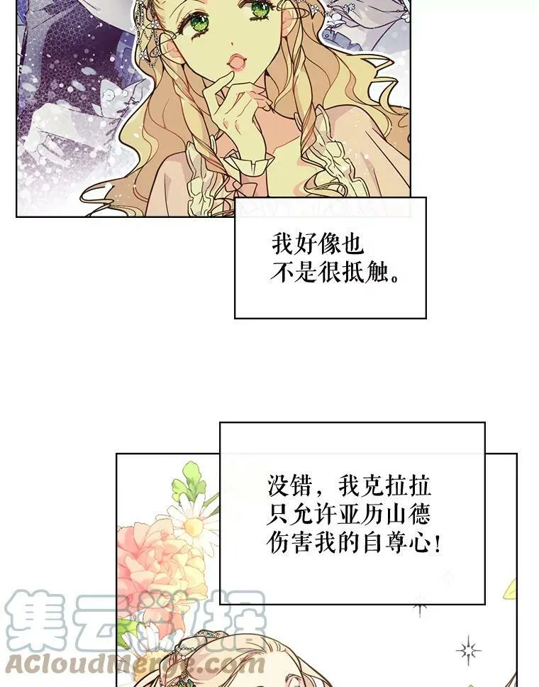 25.一个水壶 第52页