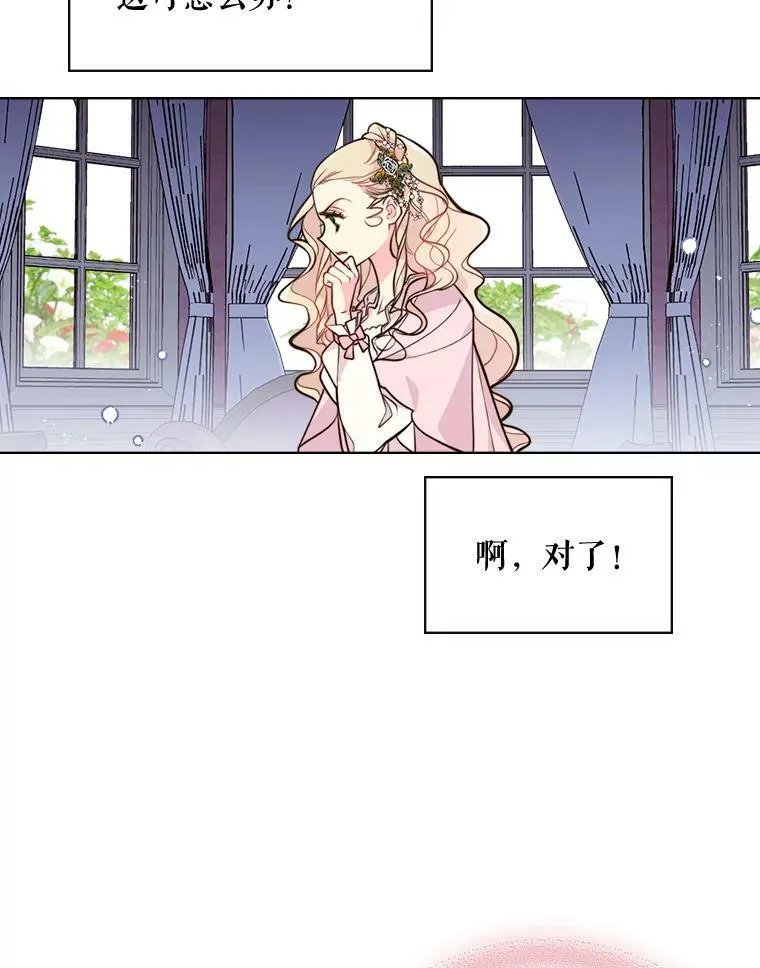 25.一个水壶 第54页
