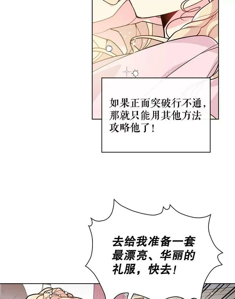 25.一个水壶 第57页