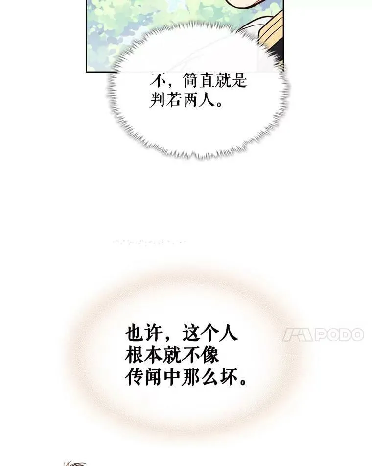 25.一个水壶 第68页