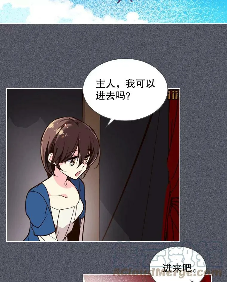26.我所不知道的你… 第4页