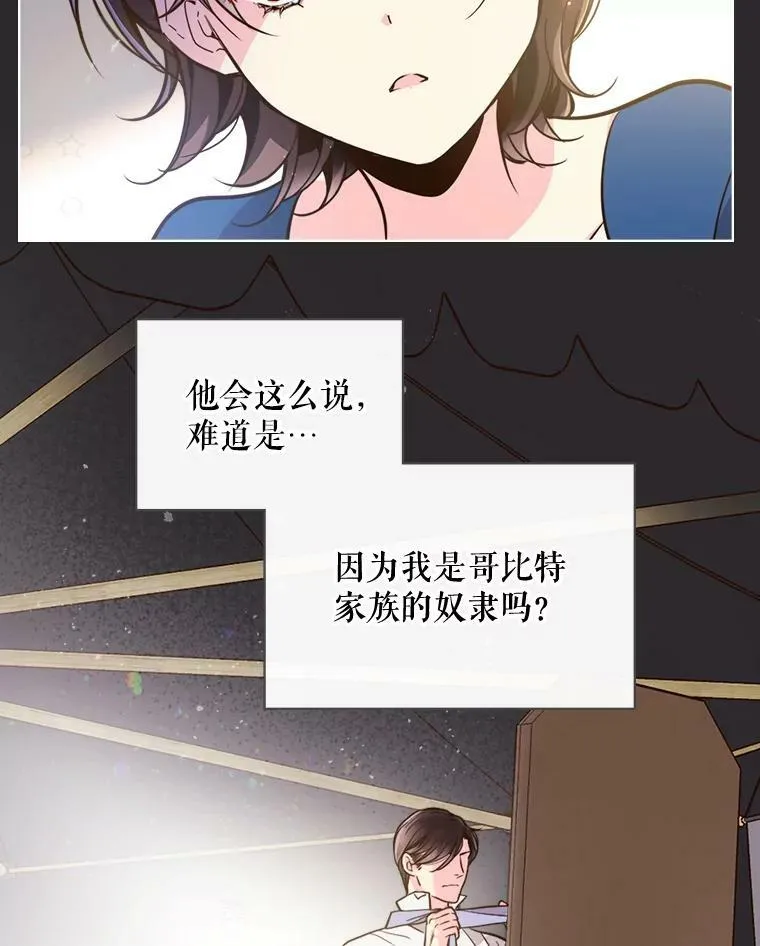 26.我所不知道的你… 第11页