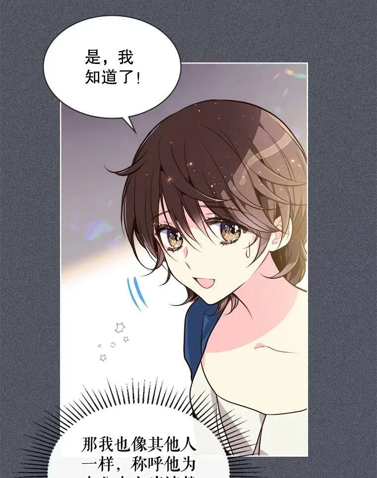 26.我所不知道的你… 第14页