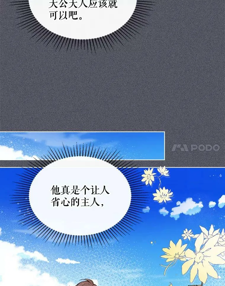 26.我所不知道的你… 第15页