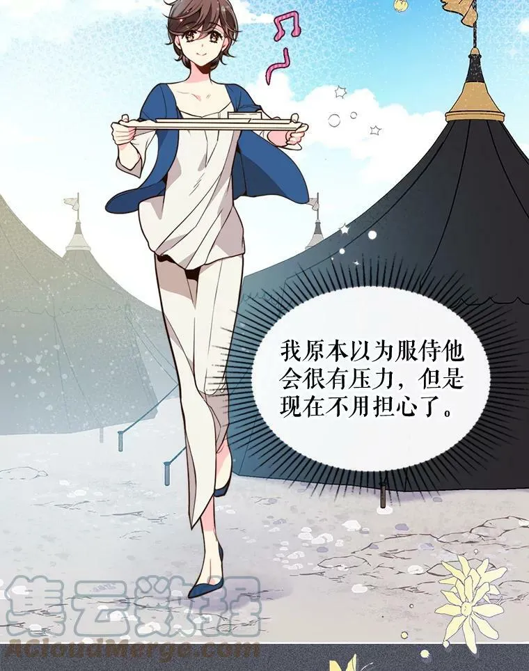 26.我所不知道的你… 第16页