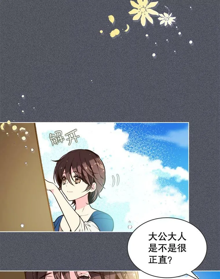 26.我所不知道的你… 第17页