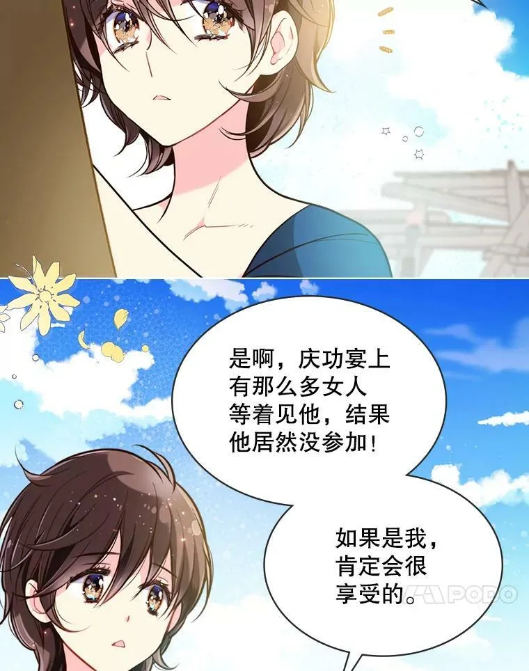 26.我所不知道的你… 第18页