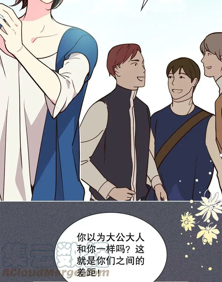 26.我所不知道的你… 第19页