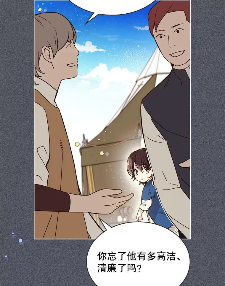 26.我所不知道的你… 第20页