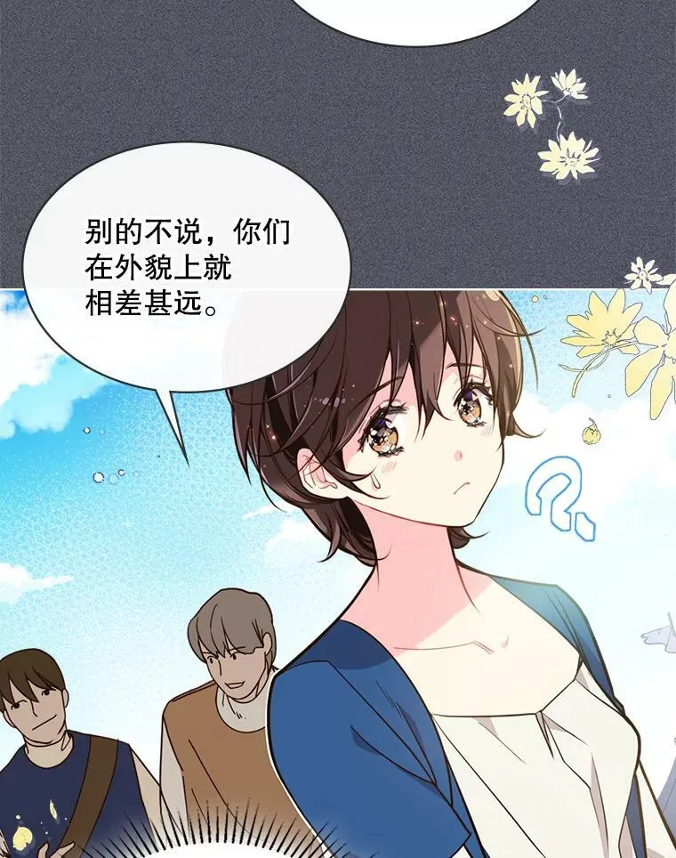 26.我所不知道的你… 第21页