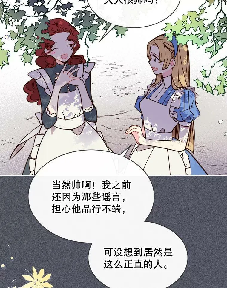 26.我所不知道的你… 第23页