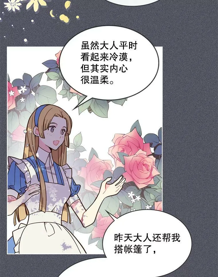 26.我所不知道的你… 第24页