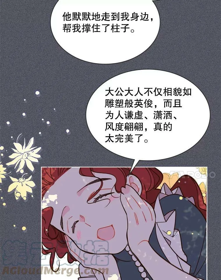 26.我所不知道的你… 第25页