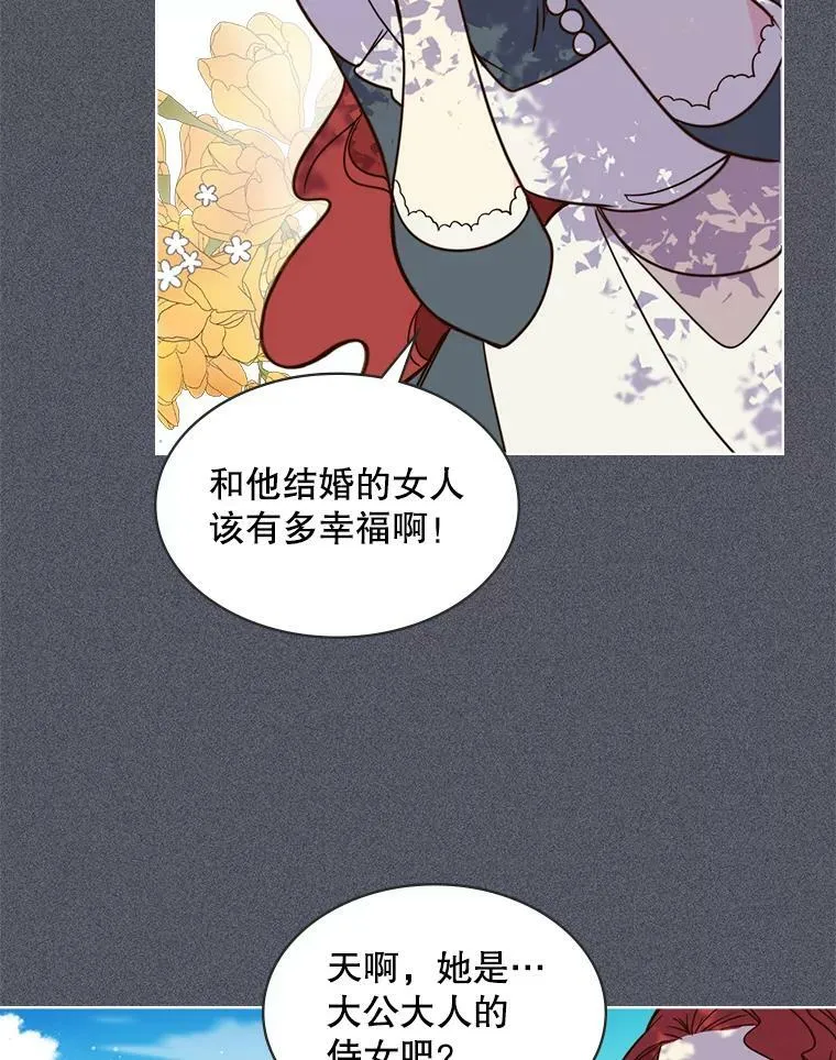 26.我所不知道的你… 第26页
