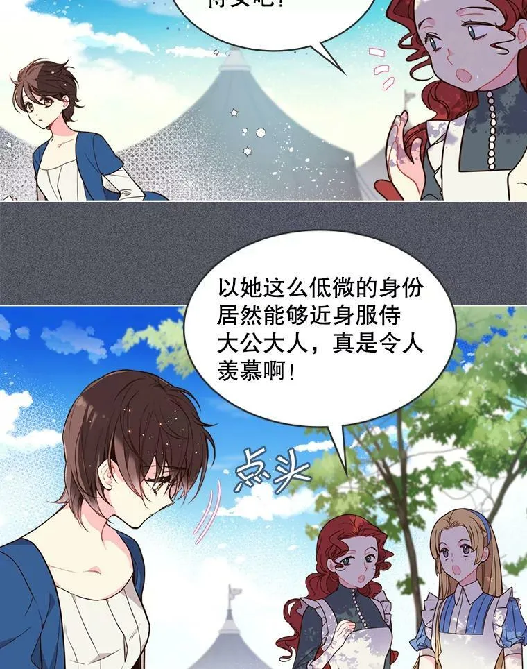 26.我所不知道的你… 第27页