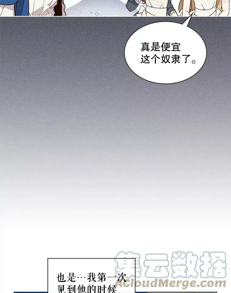 26.我所不知道的你… 第28页