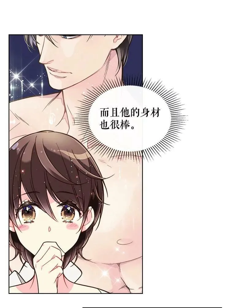 26.我所不知道的你… 第30页