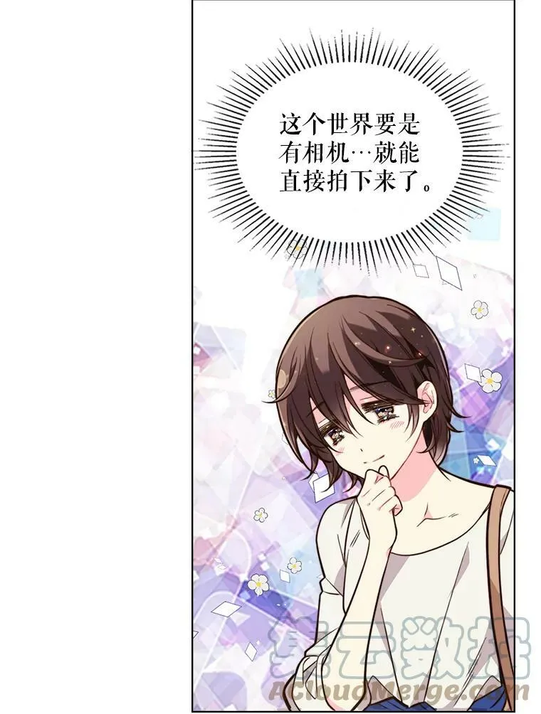 26.我所不知道的你… 第31页