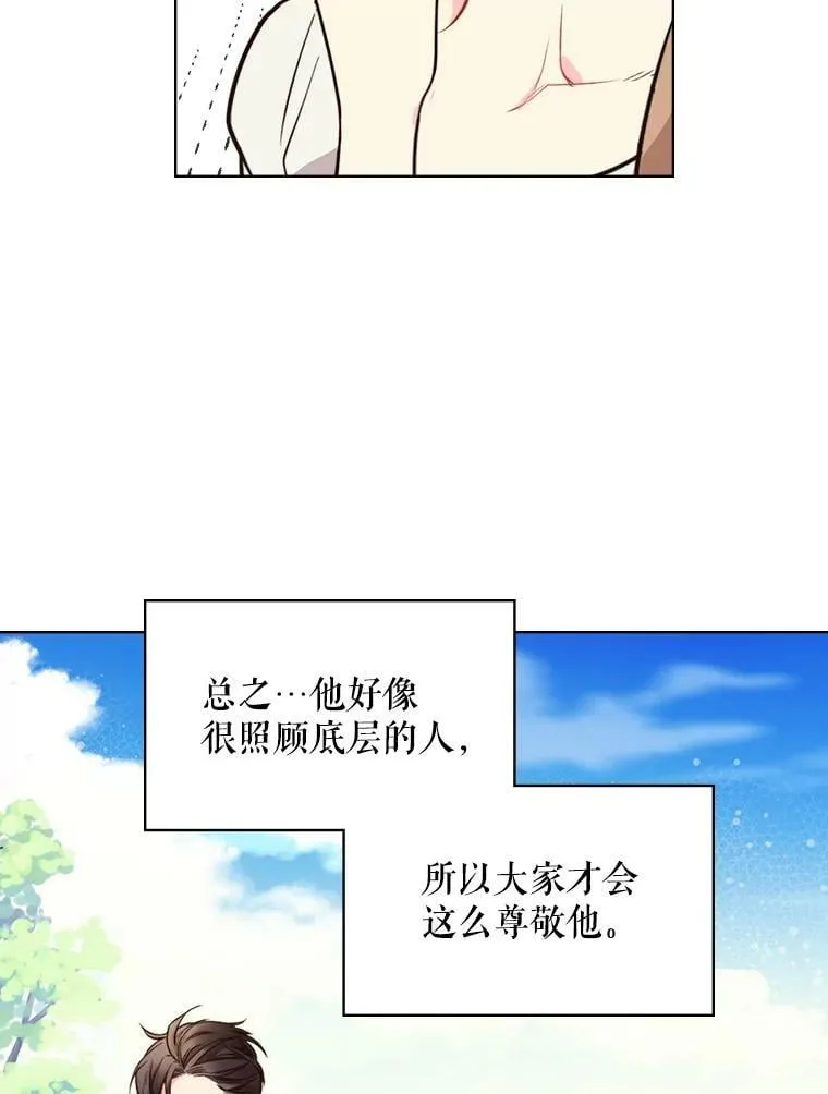 26.我所不知道的你… 第33页