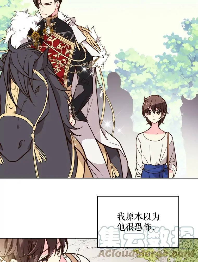 26.我所不知道的你… 第34页