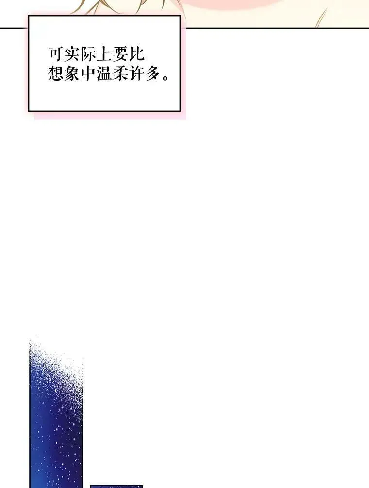 26.我所不知道的你… 第36页