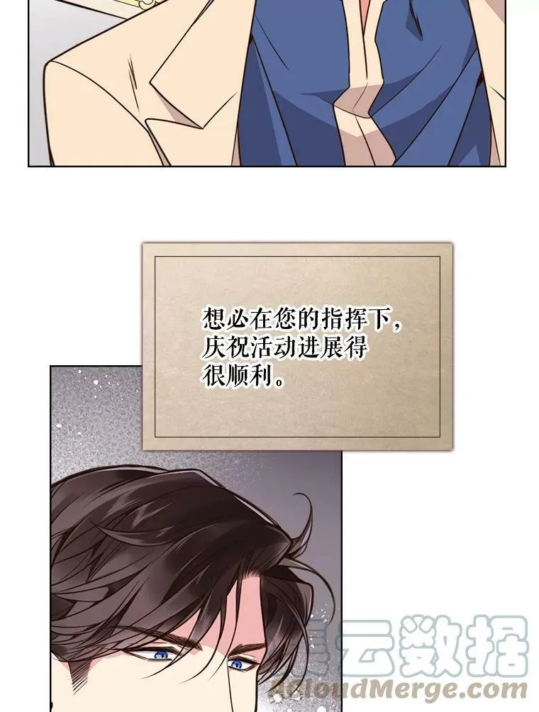 26.我所不知道的你… 第40页