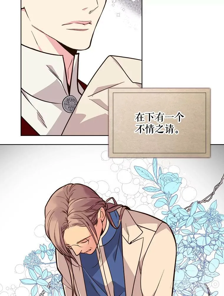 26.我所不知道的你… 第41页