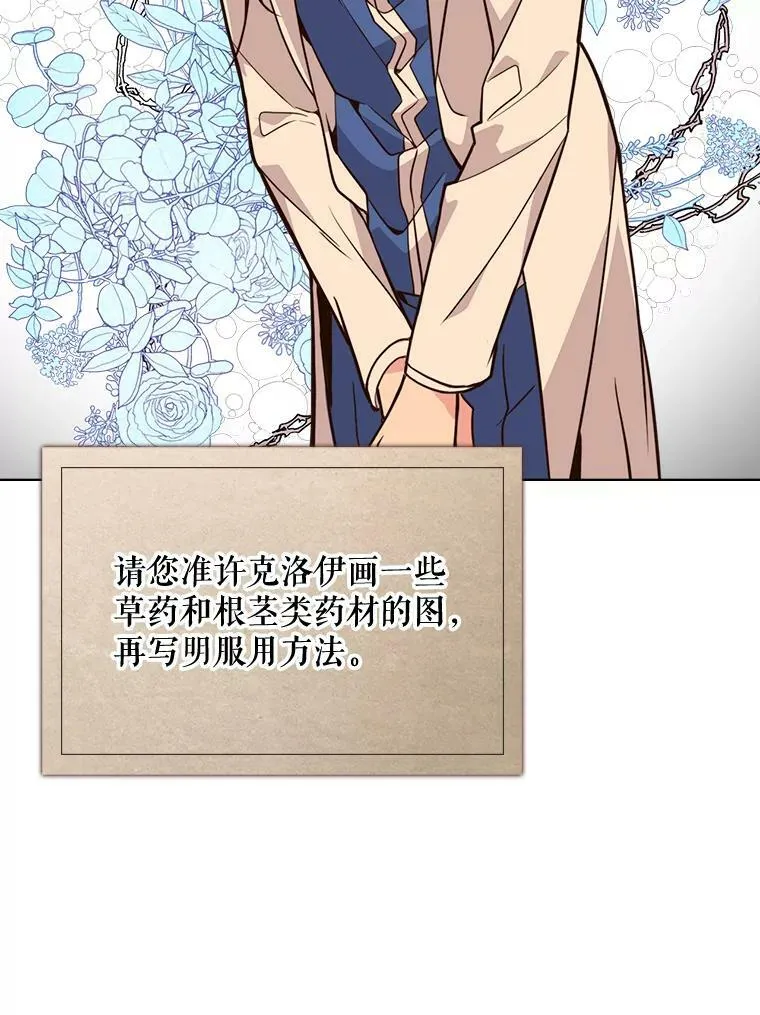 26.我所不知道的你… 第42页