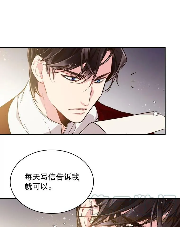 26.我所不知道的你… 第43页