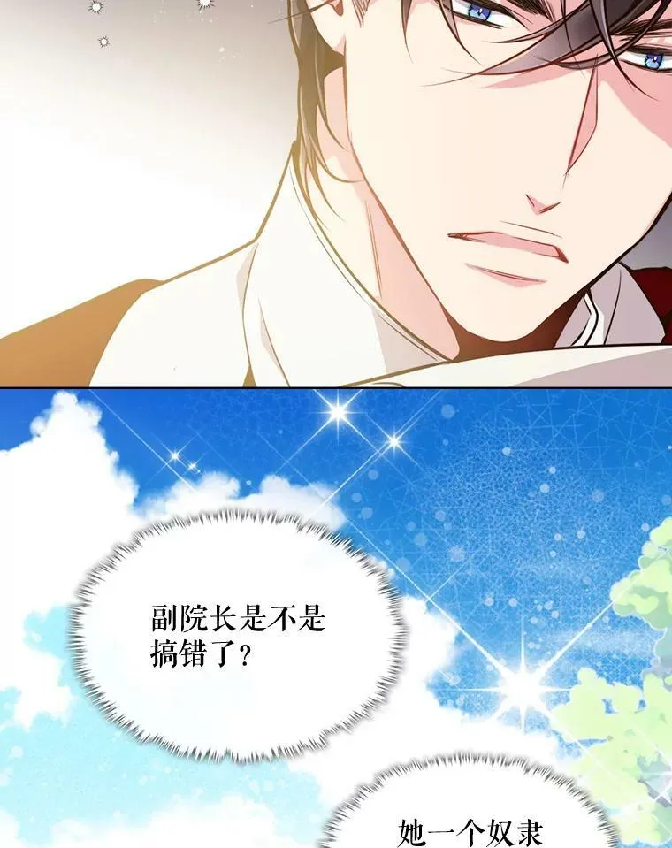 26.我所不知道的你… 第44页