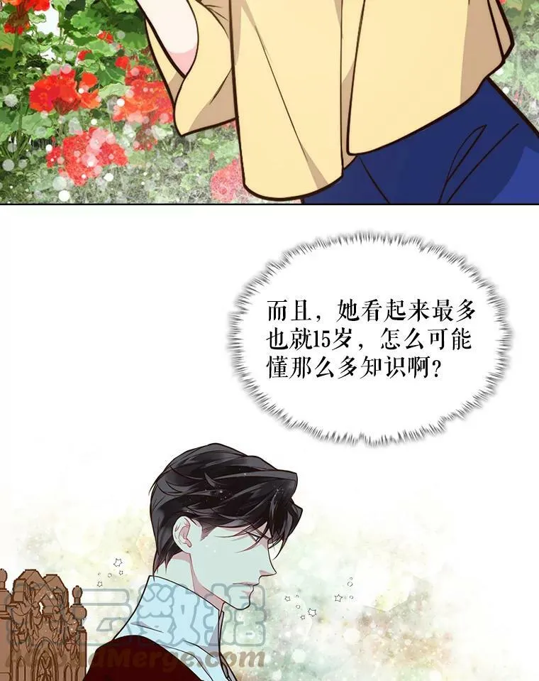 26.我所不知道的你… 第46页