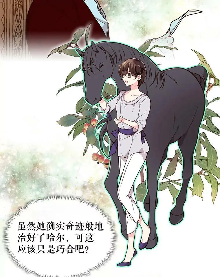 26.我所不知道的你… 第47页
