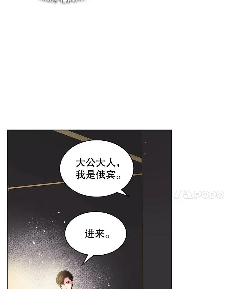 26.我所不知道的你… 第48页