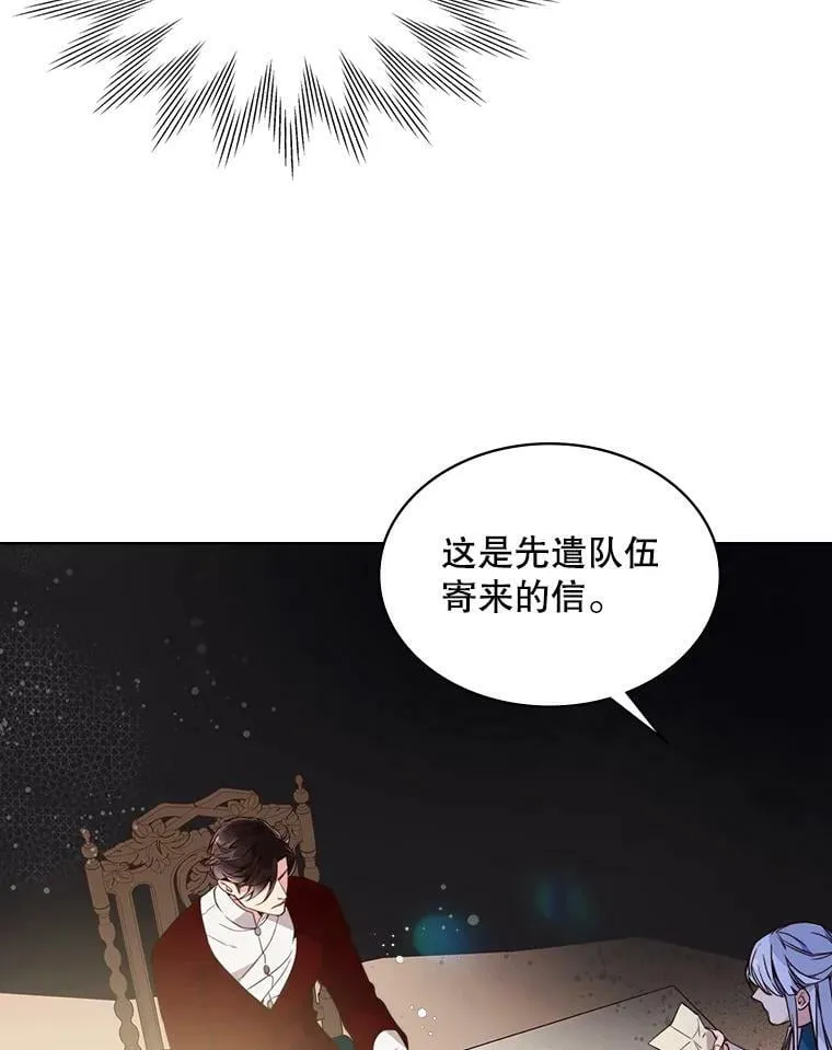26.我所不知道的你… 第53页