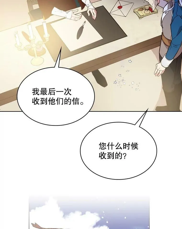 26.我所不知道的你… 第54页