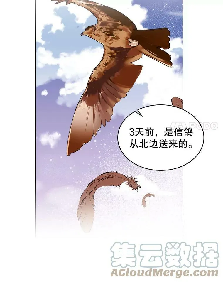 26.我所不知道的你… 第55页