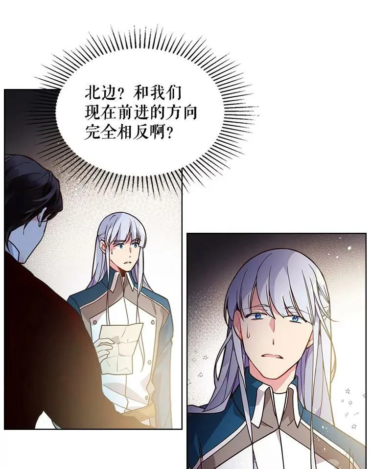 26.我所不知道的你… 第56页