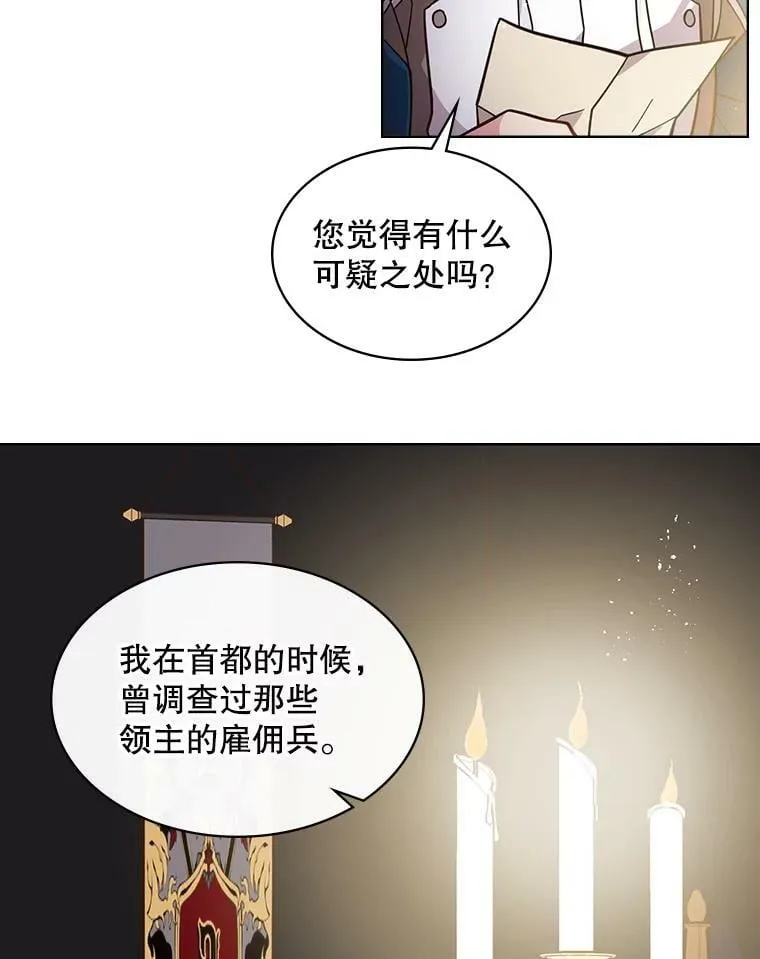 26.我所不知道的你… 第57页