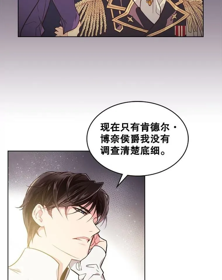 26.我所不知道的你… 第59页