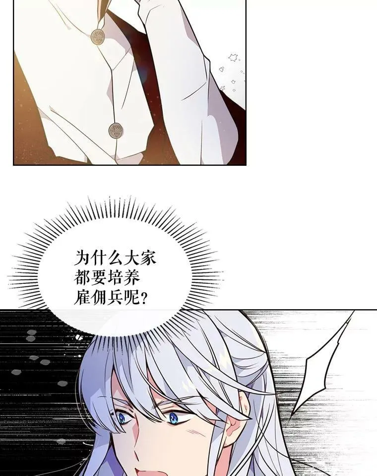 26.我所不知道的你… 第60页