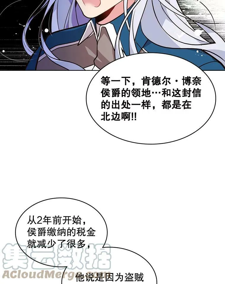 26.我所不知道的你… 第61页
