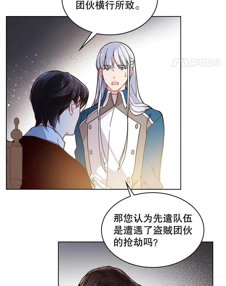26.我所不知道的你… 第62页