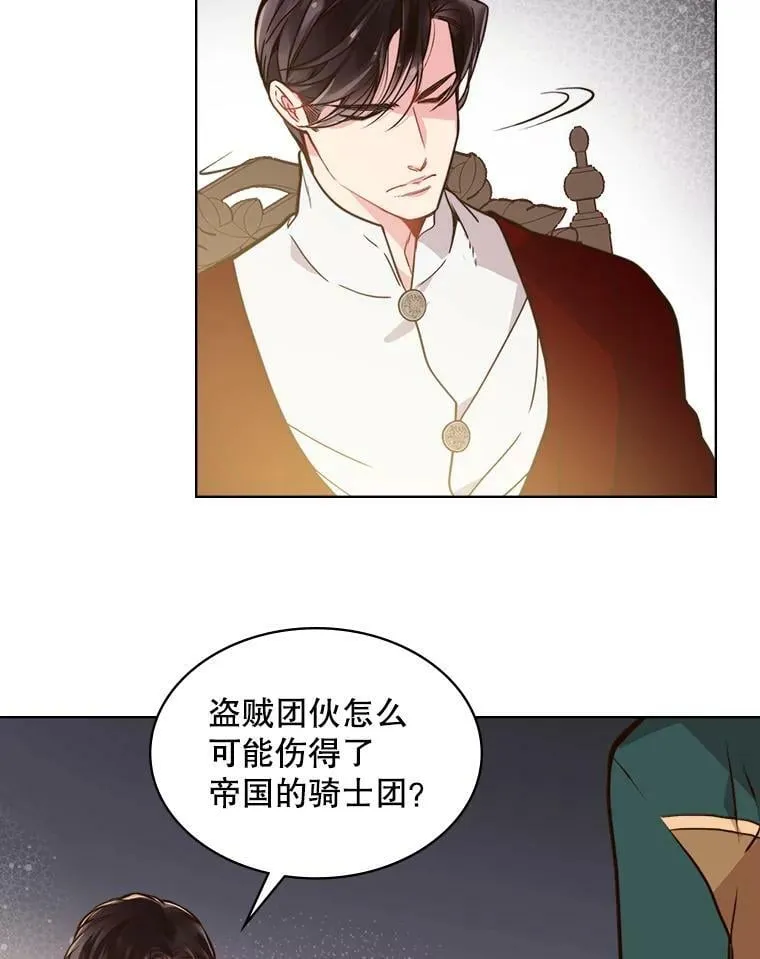 26.我所不知道的你… 第63页