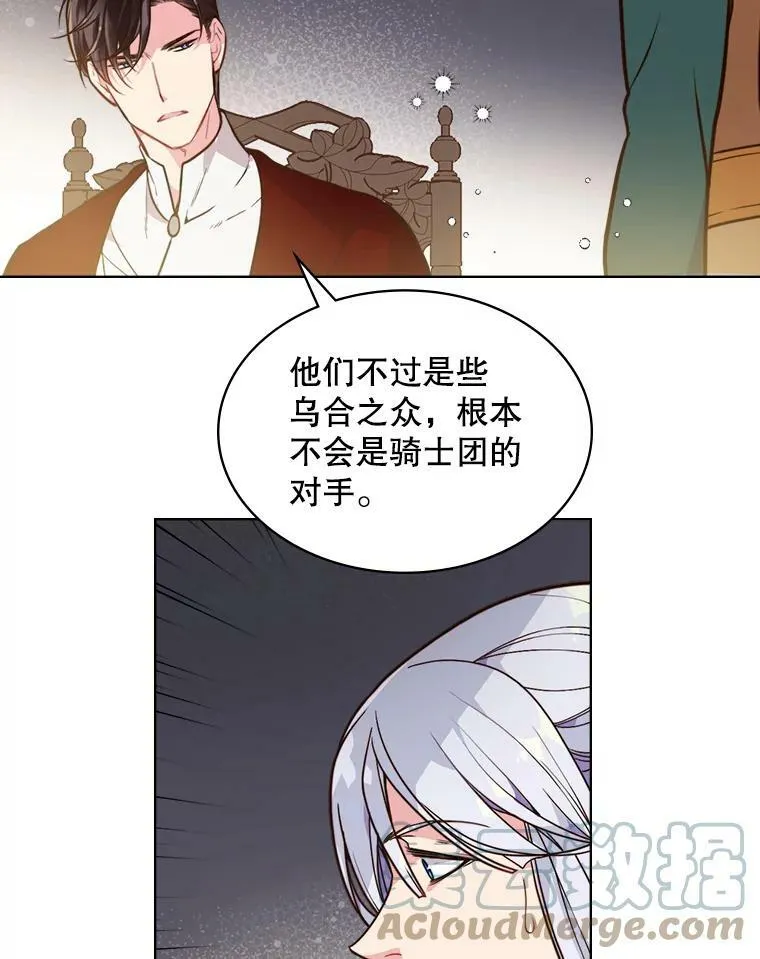 26.我所不知道的你… 第64页