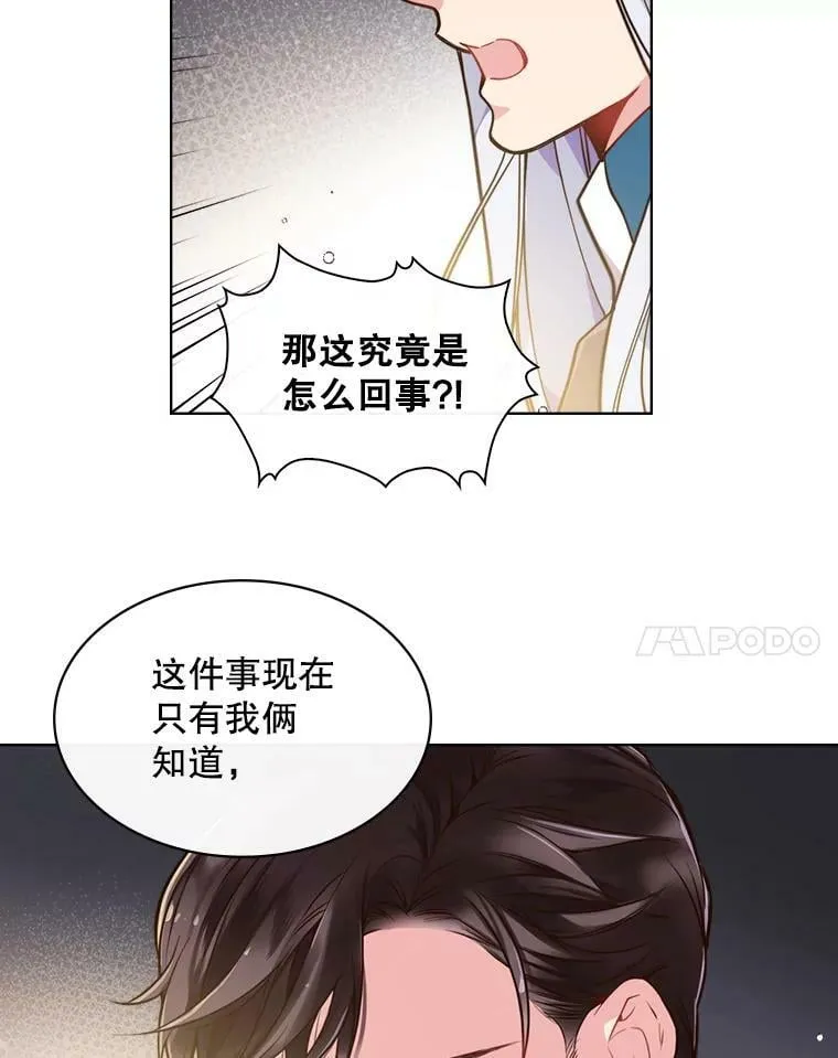 26.我所不知道的你… 第65页