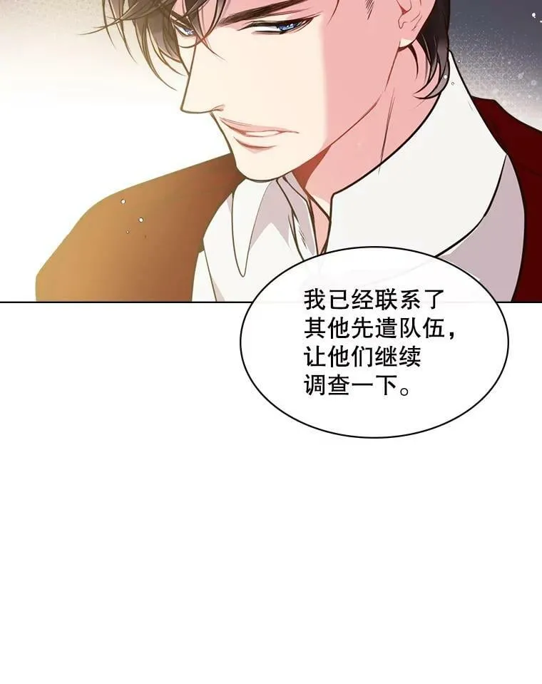26.我所不知道的你… 第66页