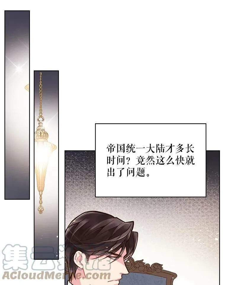 26.我所不知道的你… 第67页