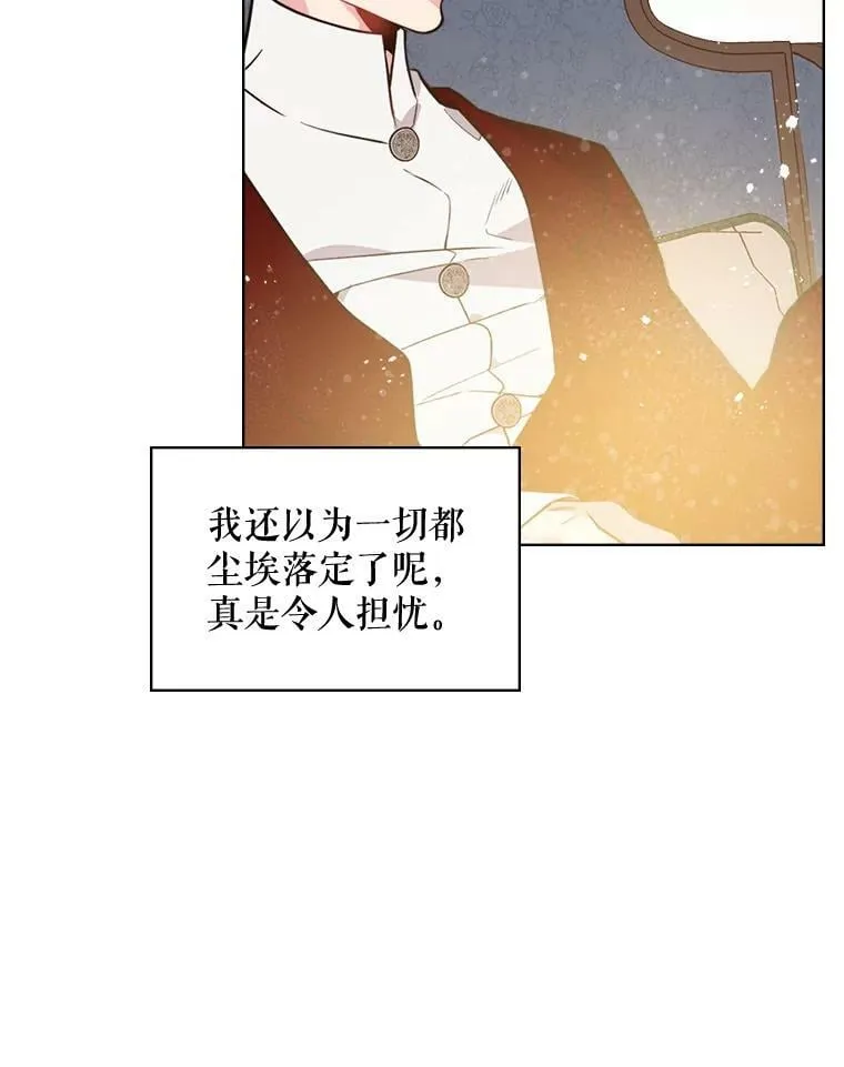 26.我所不知道的你… 第68页